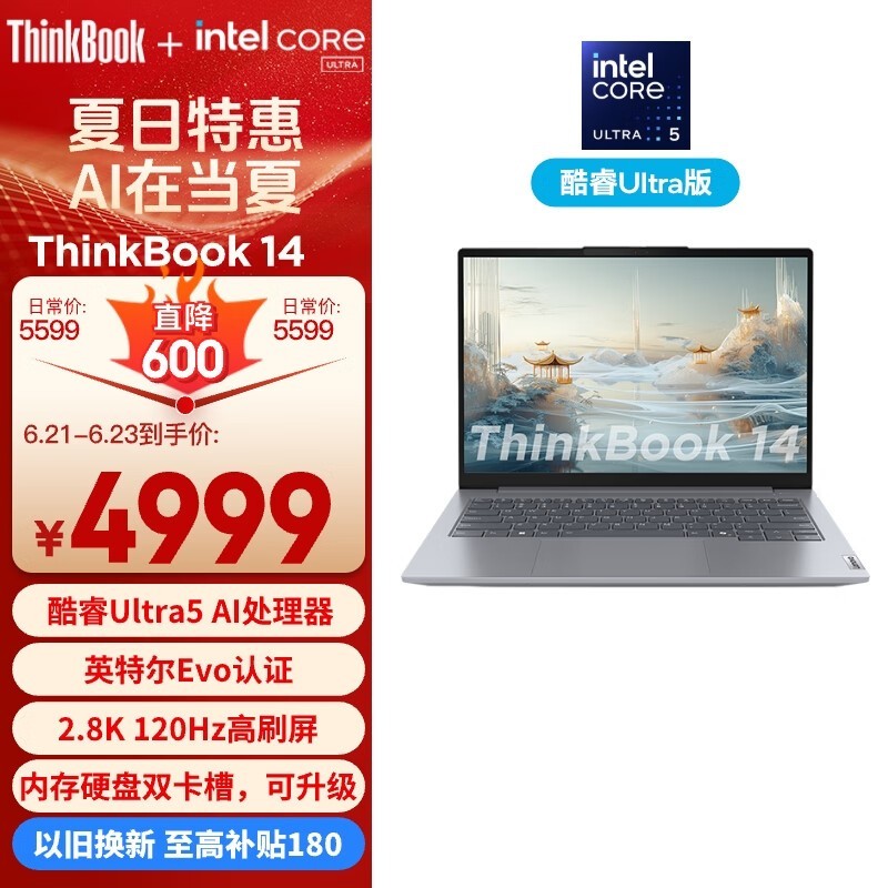ThinkBook 14 2024 (Ultra5 125H/16GB/1TB)
