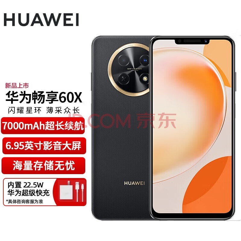 Ϊ 60X 7000mAh 6.95Ӣ Ӱ 512GB ̽ ֻHUAWEI