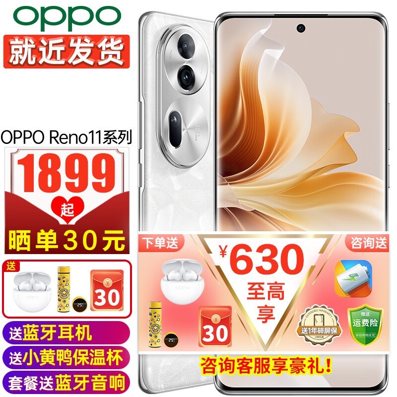 ޡOPPO Reno11Ʒֻ 2099ԪʱŻݣ