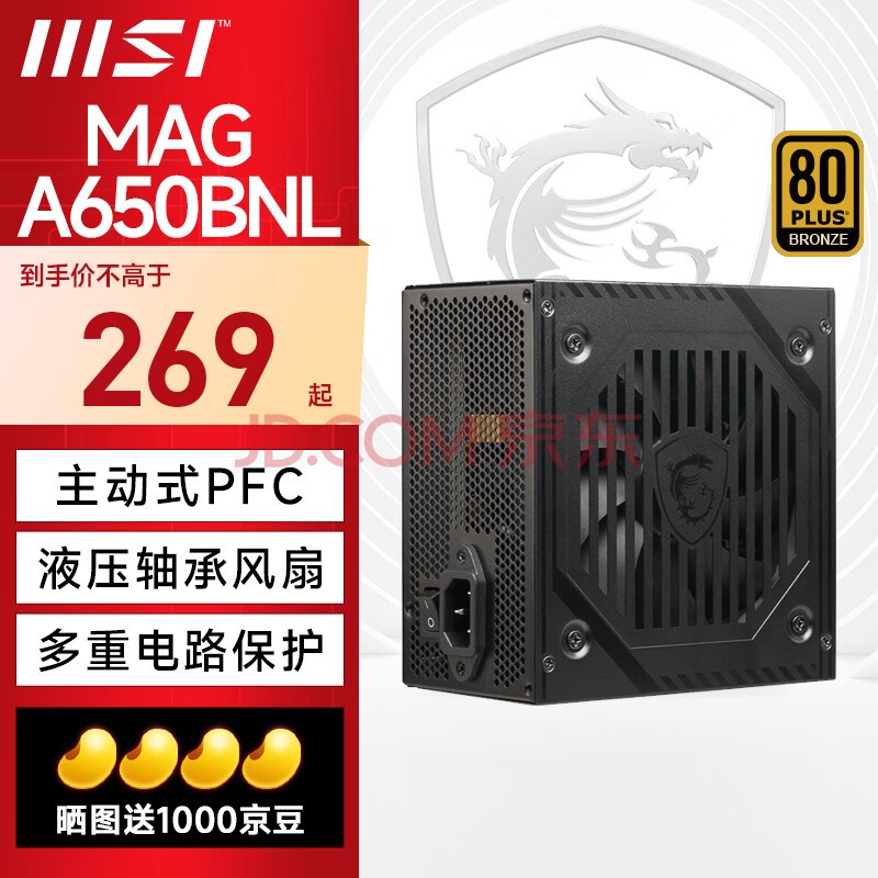 ΢ǣMSI΢ǵԴ650wȻ600WƵ500W̨ʽԵԴ MAG A650BNL650Wͭ/3걣