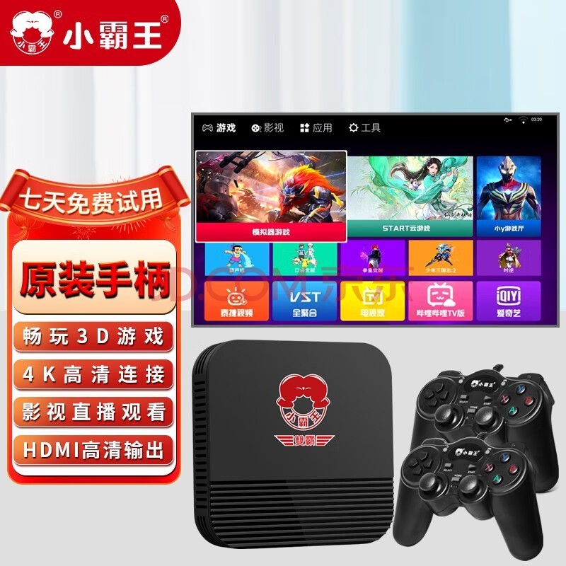 小霸王 HD20游戏机连接电视家用 PSP游戏主机4K高清智能机盒子电玩街机大型单机游戏 增强版128G+双无线手柄+大型游戏