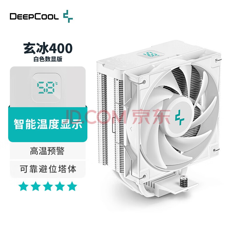 九州风神（DEEPCOOL）玄冰400数显版白色CPU风冷散热器（可视化温度感知/220W/避位塔体/PWM风扇）