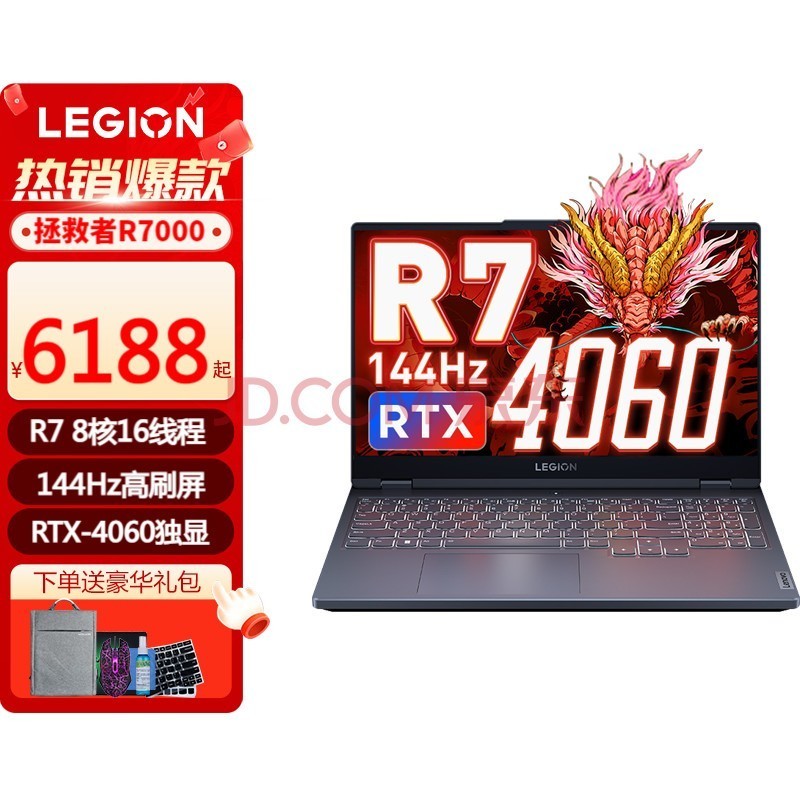 R7000 Ƶ羺ϷʼǱ ¿ѪĶԿϷˢ R7  7840H/16G/512G̬ RTX4060-8G