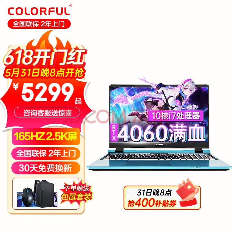 ߲ʺ磨ColorfulP15/X1515.6Ӣ4050/4060ѪϷѧAIƵʼǱ i7-12650H/RTX4060/165HZɫ 16Gڴ/512G