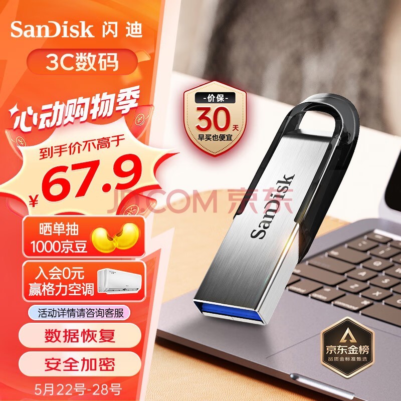 ϣSanDisk128GB U CZ73 ȫ ݻָ ѧϰ԰칫Ͷ СɱЯ  