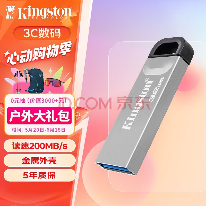 ʿ٣Kingston32GB USB 3.2 Gen 1 U DTKN U  200MB/s ѧϰ칫Ͷͨ