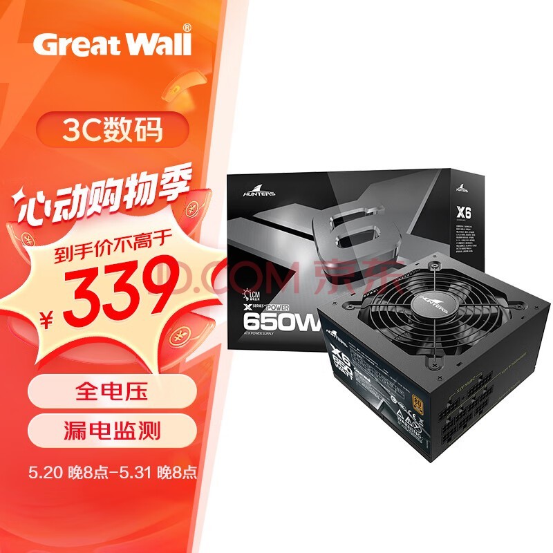 ǣGreat Wall650W X6ȫģԵԴ©/ȫѹ/·12V/70cm߲ģ