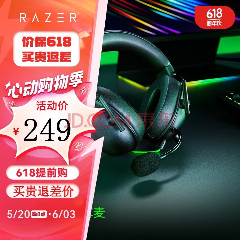 ߣRazer ͷv2xʽ羺ϷͨѶ˷7.1Լλ V2-x3.5mmӿڣ