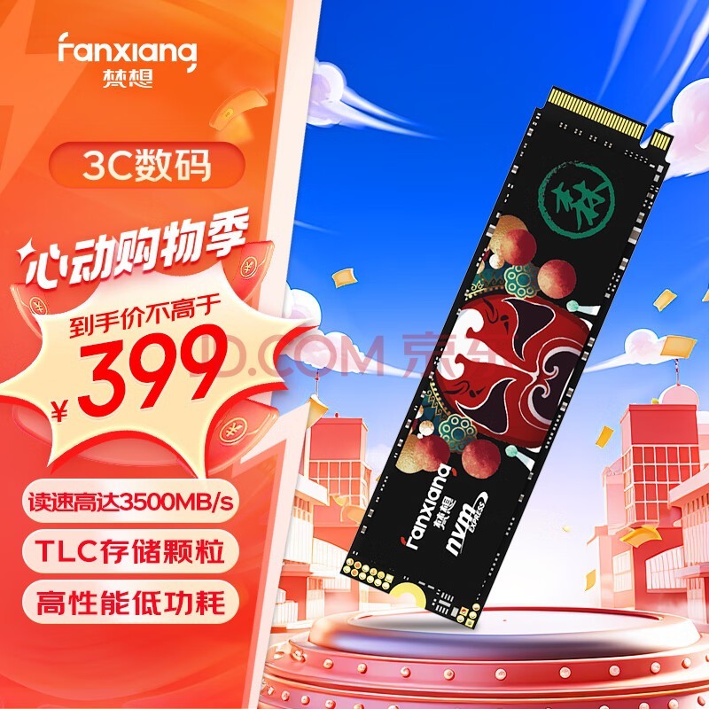 梵想（FANXIANG）1TB SSD固态硬盘 M.2接口NVMe协议 精选TLC颗粒 一体机台式机笔记本电脑AI PC存储配件 S500PRO