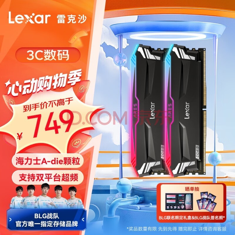  Lexar DDR5 6400 32GB 16G * 2 sets of E-sports RGB lights Memory card Hynix A-die grain Ares Blade Black
