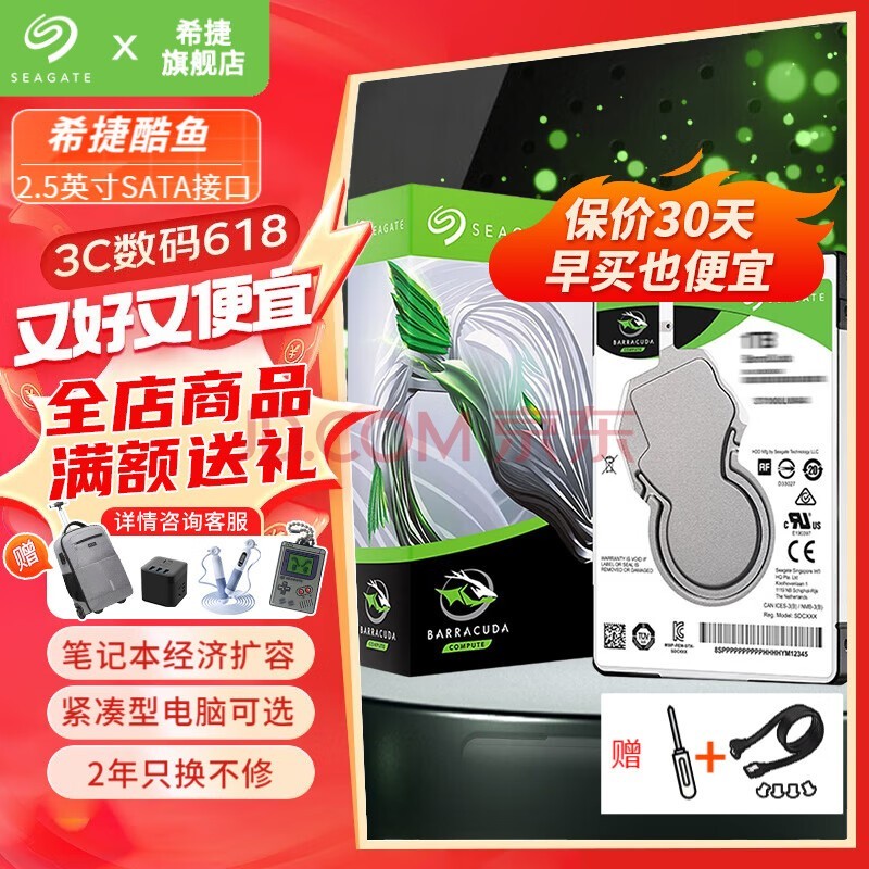 ϣݣSEAGATE ʼǱӲ ϵ еӲ 2.5ӢӲ һ  SATA3.0 1T/2T/4T/5T 2TB ST2000LM015