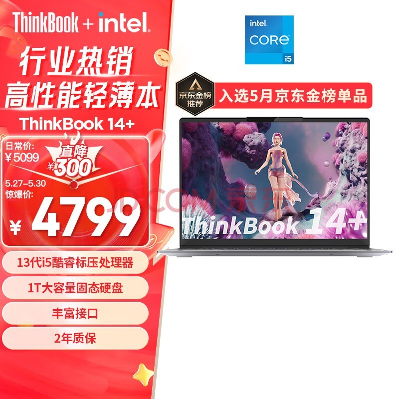 ThinkPadʼǱThinkBook 14+ ӢضEvo 14Ӣᱡ칫 13i5-13500H 16G 1T 2.8K 90Hz