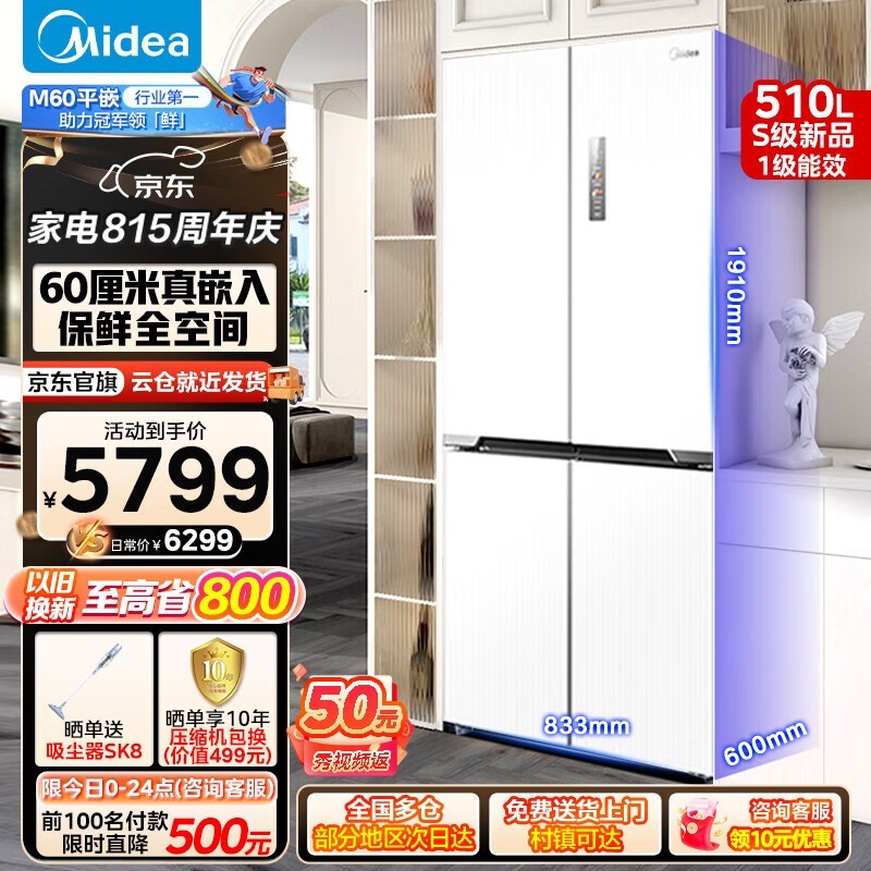【手慢无】美的M60冰箱为什么那么受欢迎？