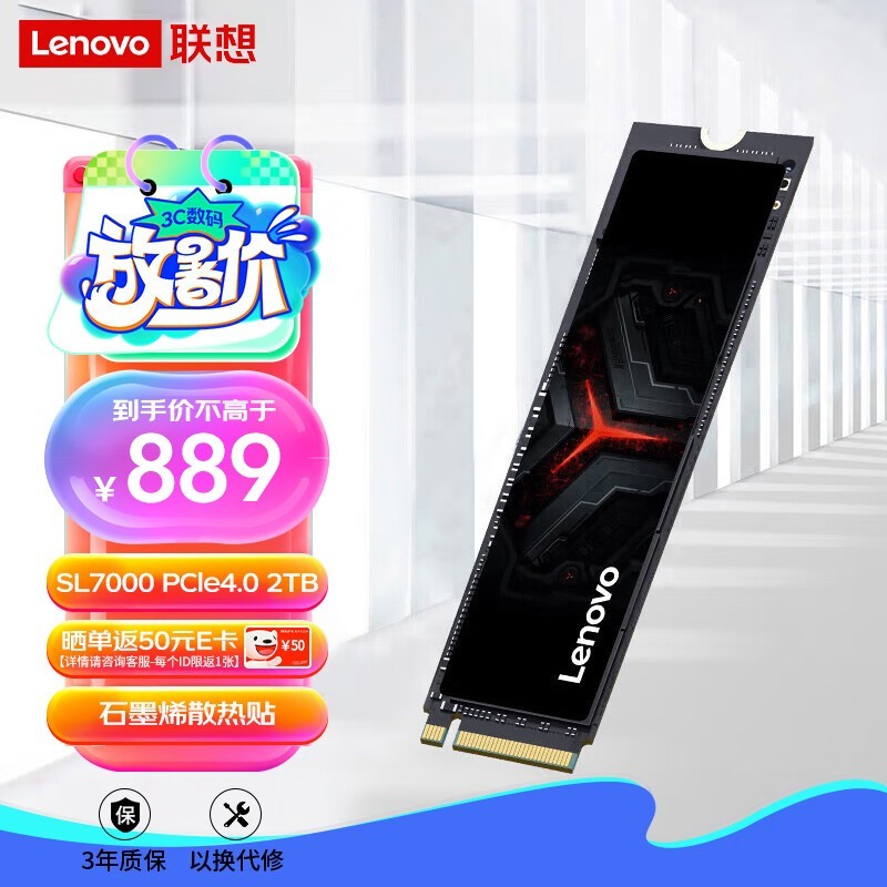  SL7000 4Pro 2TB