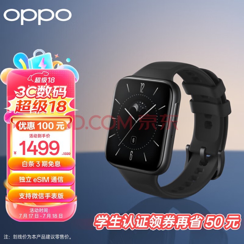 OPPO Watch 3 铂黑 全智能手表 运动健康手表男女eSIM电话手表 血氧心率监测 适用iOS安卓鸿蒙手机