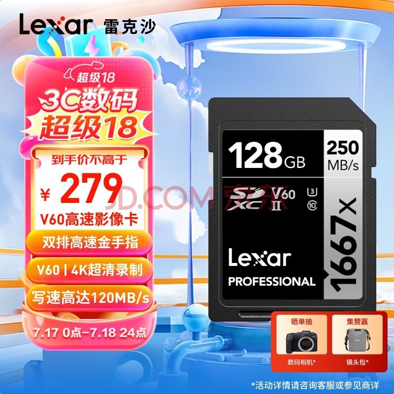 ׿ɳLexar128GB SD洢 U3 V60 4Kڴ濨 250MB/s д120MB/s ˫Žָ1667x Pro