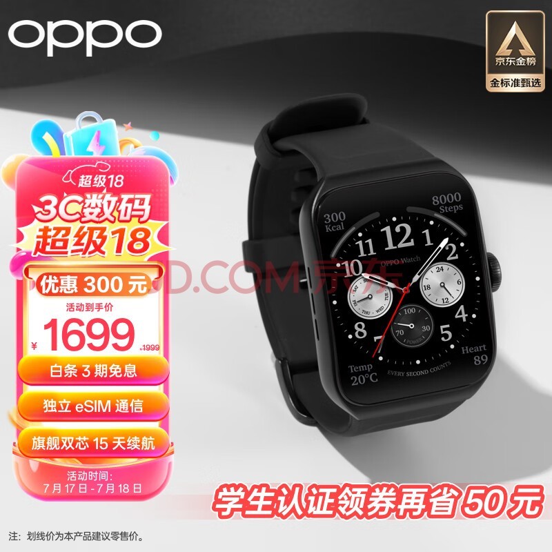 OPPO Watch 3 Pro 铂黑 全智能手表 健康运动手表男女eSIM电话手表 血氧心率监测 适用iOS安卓鸿蒙手机