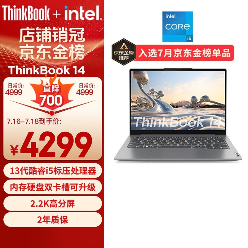 ThinkBook 14 2023 i5 13500H/16GB/1TB/