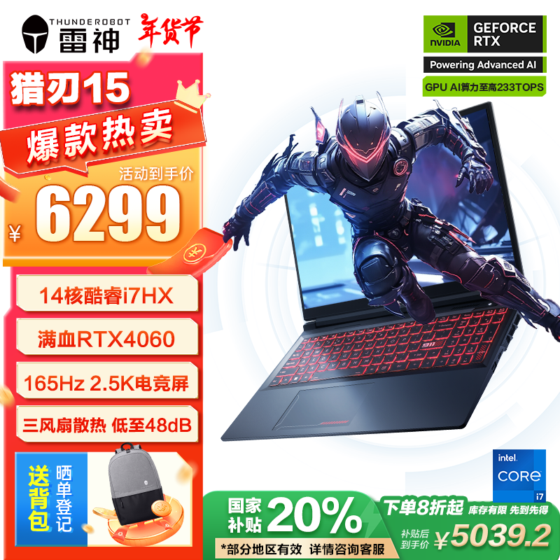  15 2024(i7 13650HX/16GB/512GB/RTX4060)