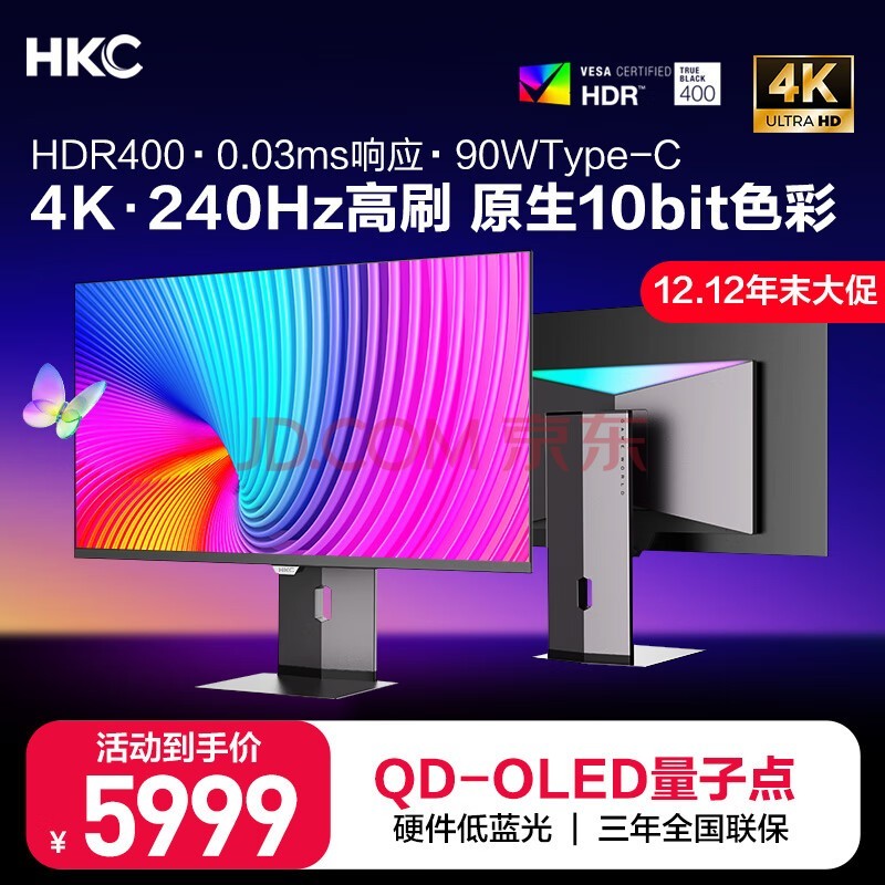 HKC 31.5英寸QD-OLED量子点4K 240Hz原生10bit电竞HDR400硬件低蓝光Type-C90W升降旋转显示器GS32UK