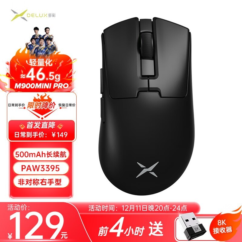 DeLUX M900mini Pro114ֳֵ