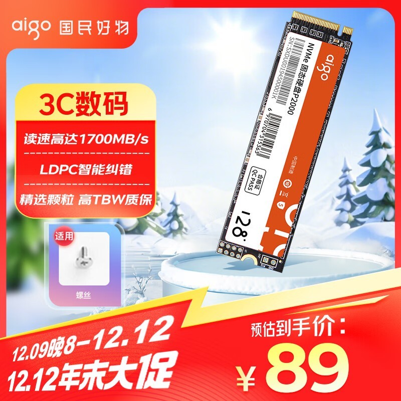 aigo P2000128GB