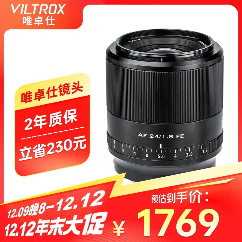 VILTROXΨ׿AF 24mm F1.8 FEǶͷ10%1769Ԫ