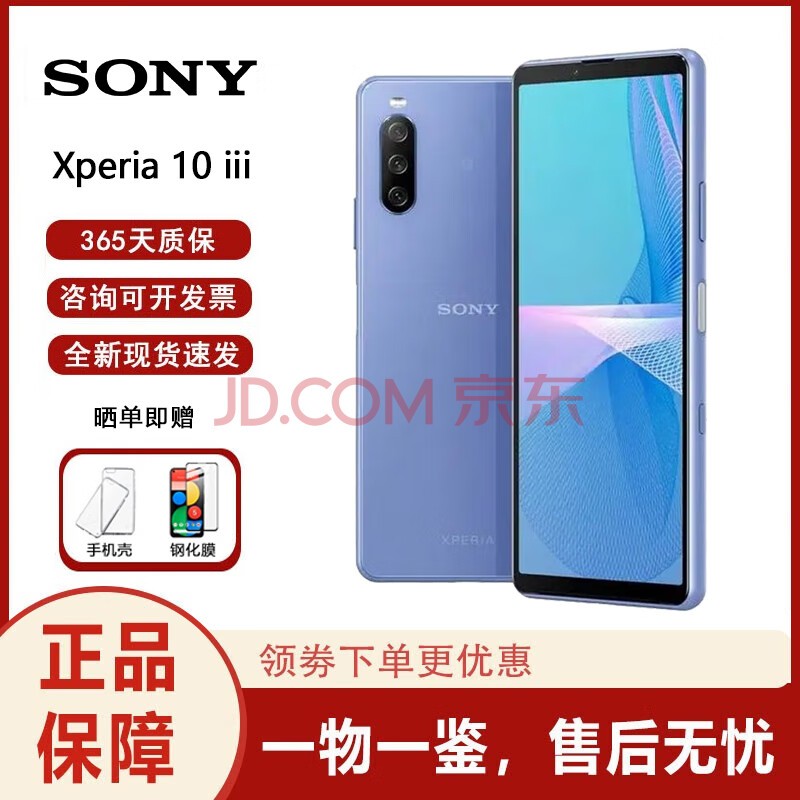 ᣨSONYXperia 10 III 5Gֻ 4500mAh 6Ӣ ɫ 128GB ۰