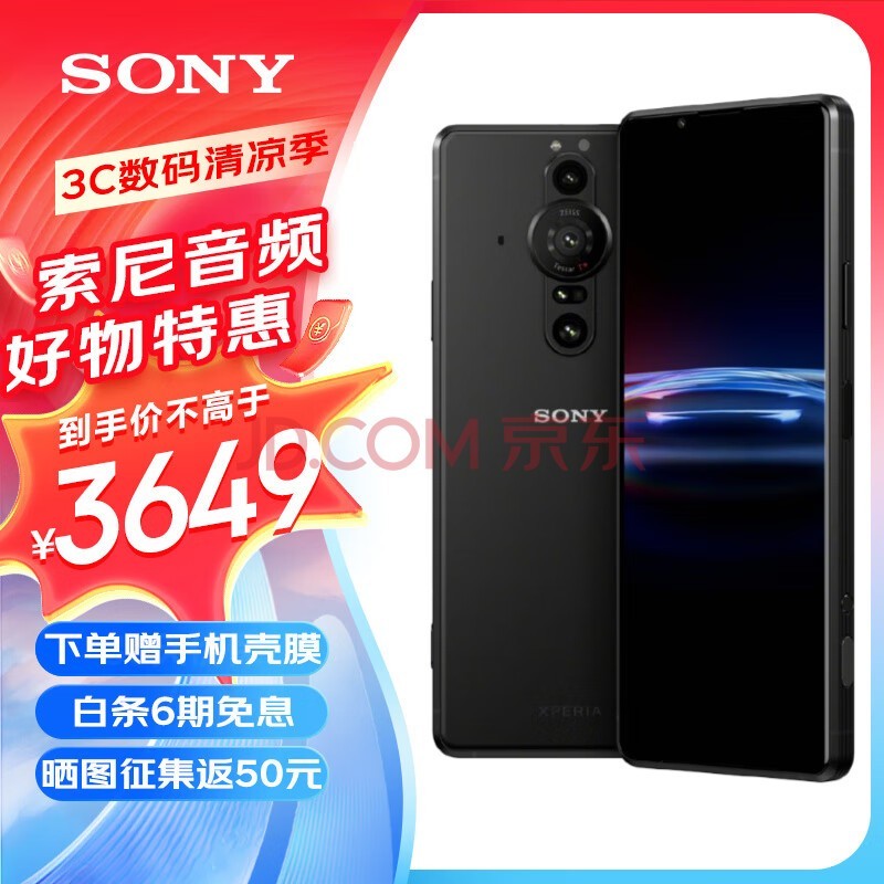 ᣨSONYXperia PRO-I 5G˫˫ֻ 21:9 4K OLEDˢ 1ӢӰ񴫸 Xperia PRO-I  512G汾