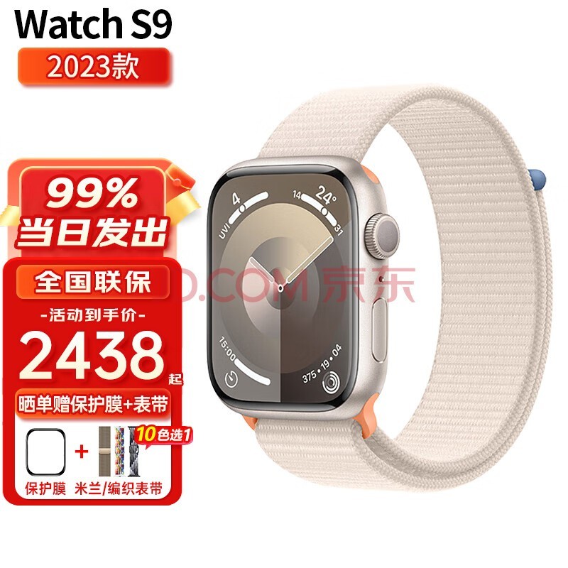 ƻApplewatchƻֱS9 iWatch s9 2023绰˶ֱŮͨÿ S9ǹɫ ػʽ 41 GPS 