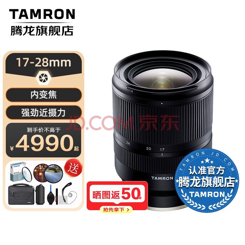 TamronA046S 17-28mm F2.8ESONYȫ΢ͷ17-28Ƿ羰1728 E ٷ䡾UV˾