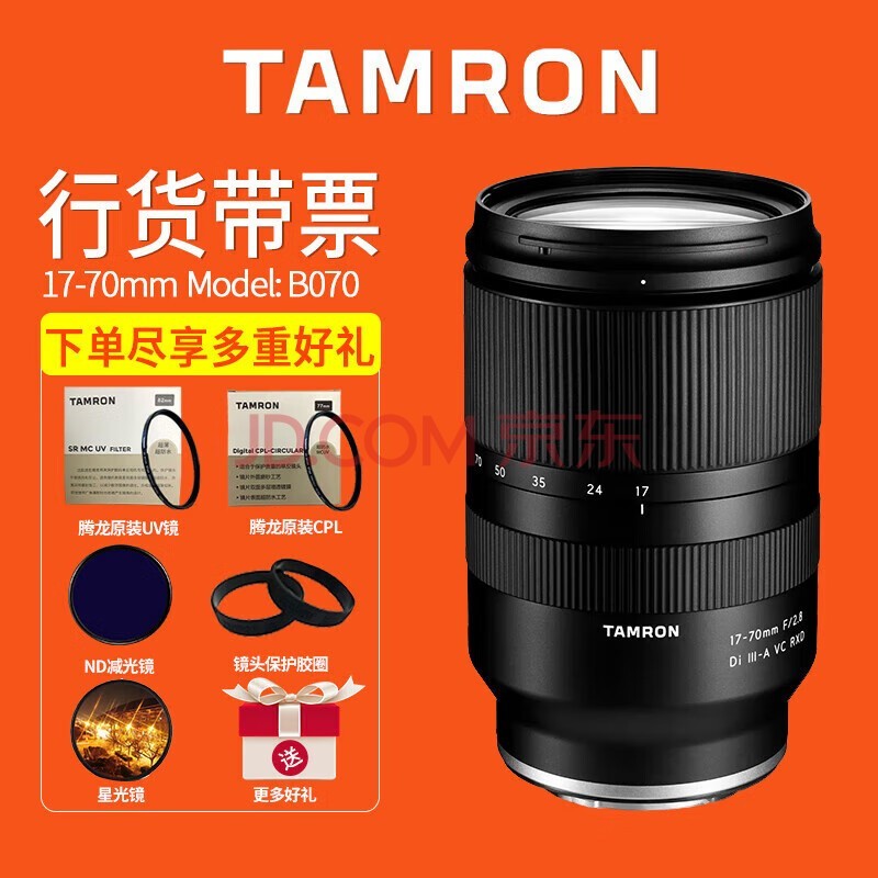 Tamron17-70mm F/2.8 Di III-A VC RXD ȦB070S/X΢ͷ뻭17-70 1770 E ٷ+ҪƷ