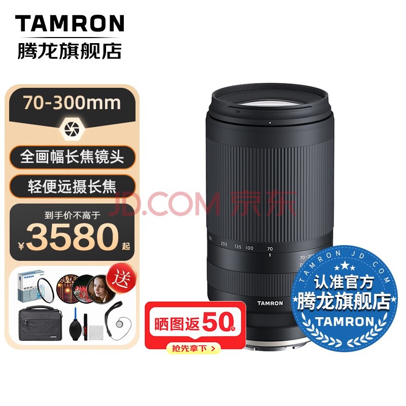 TamronA047S 70-300mm F/4.5-6.3ȫEڳ 70300 ΢ͷ 70-300 E ٷ䡾UV