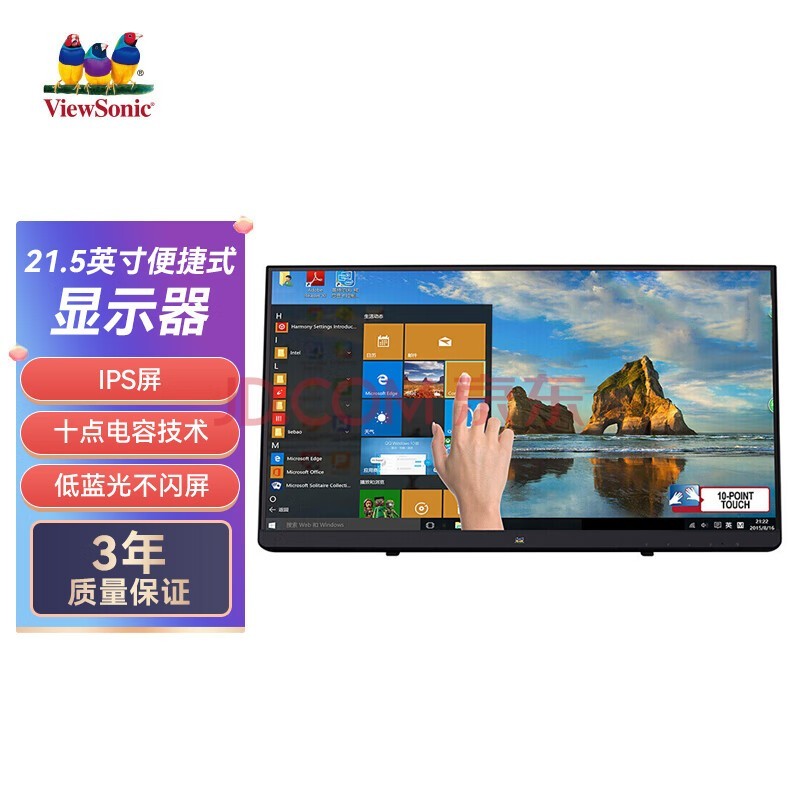 优派（ViewSonic）TD2230 21.5英寸便捷式多媒体教学IPS广视角10点电容触控显示器 触摸屏