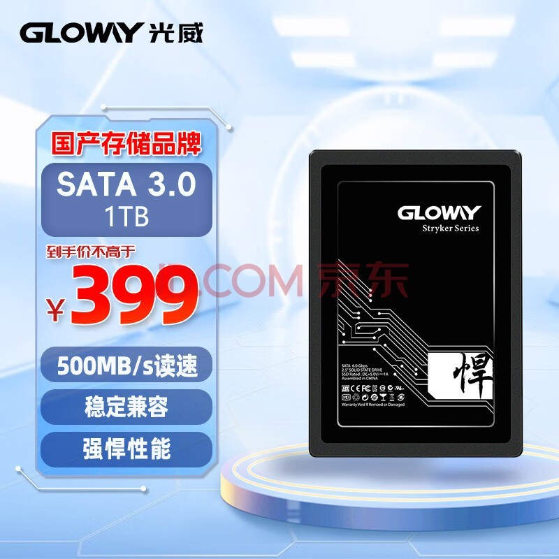 光威（Gloway）1TB SSD固态硬盘 SATA3.0接口 悍将系列