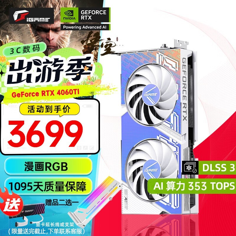 ޡRTX 4060TIԿؼ3699Ԫ