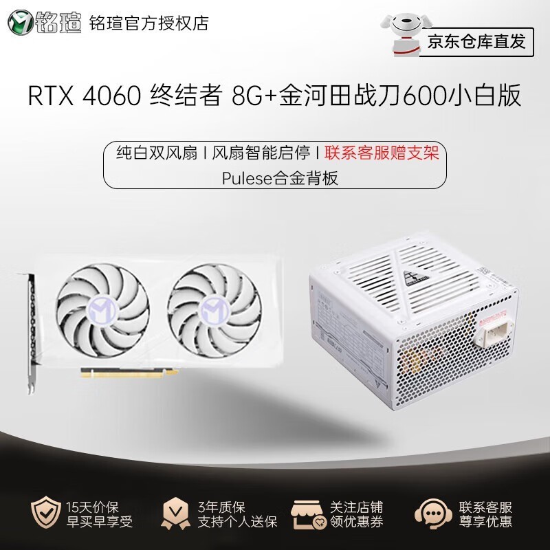 RTX 4060Կ۸ˮ2399Ԫ