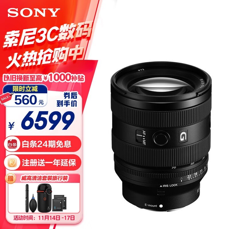  20-70mm f/4.0 G