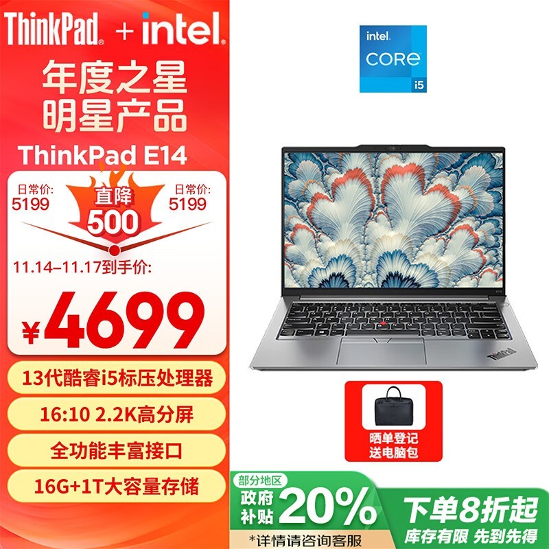 ThinkPad E14 2023 ѹ(i5 13500H/16G/1TB/2.2K)