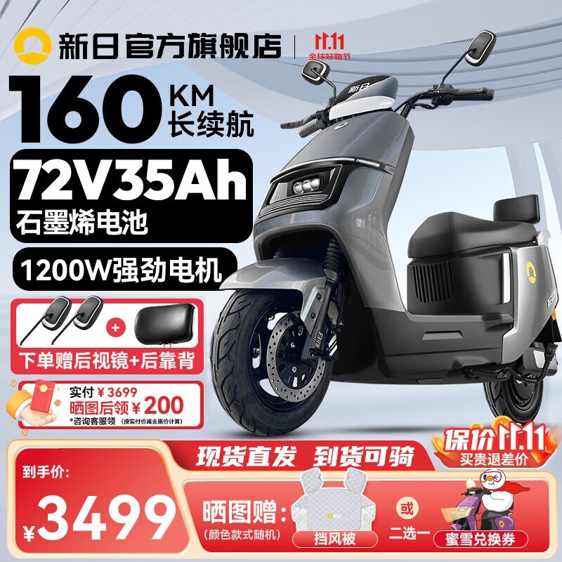 XR1200DT-9A綯ּ3699Ԫ