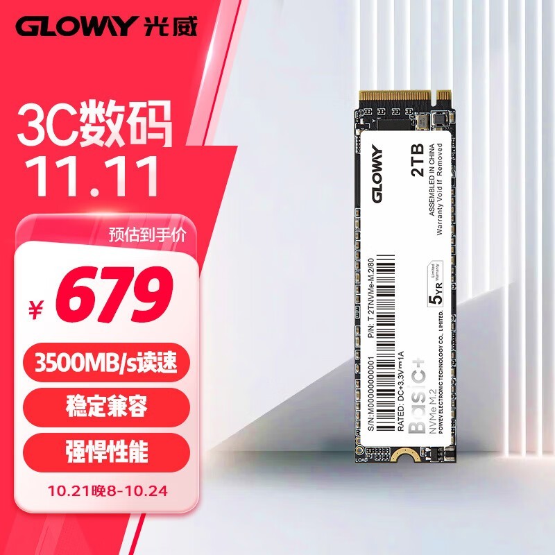 2TB PCIe 3.0x4 ̬Ӳ̴659Ԫ