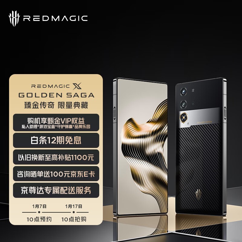 nubiaŬǺħ10 Pro+ Redmagic X GOLDEN SAGA 5GֻƷԤԼ