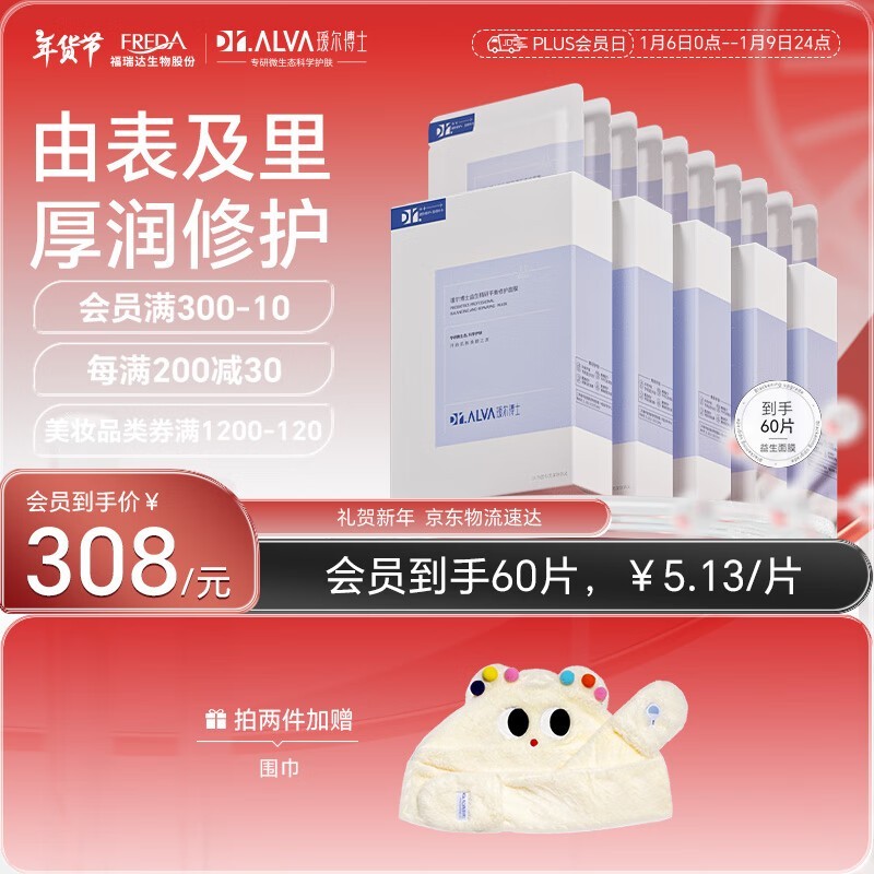 Dr.Alva 訶ʿ ޻滺Ĥ60Ƭ 277Ԫ