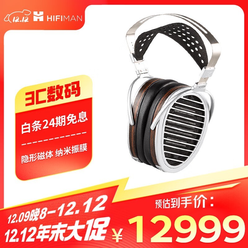 HiFiMAN HE1000se