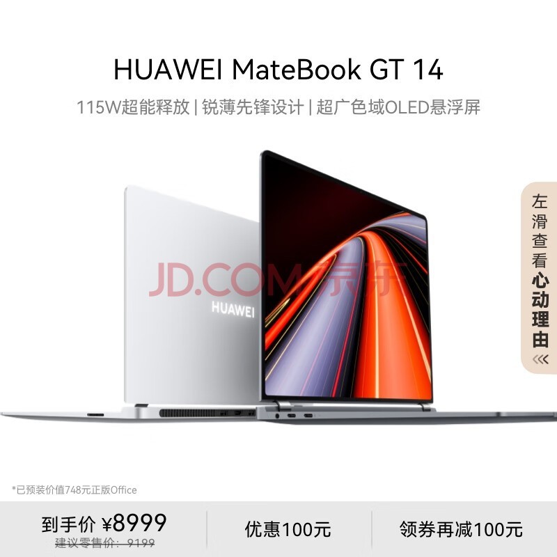 ΪMateBook GT 14 Ultra ʼǱ 115Wͷ ᱡ칫ȫܱ Ultra 7 32G 1T ջ