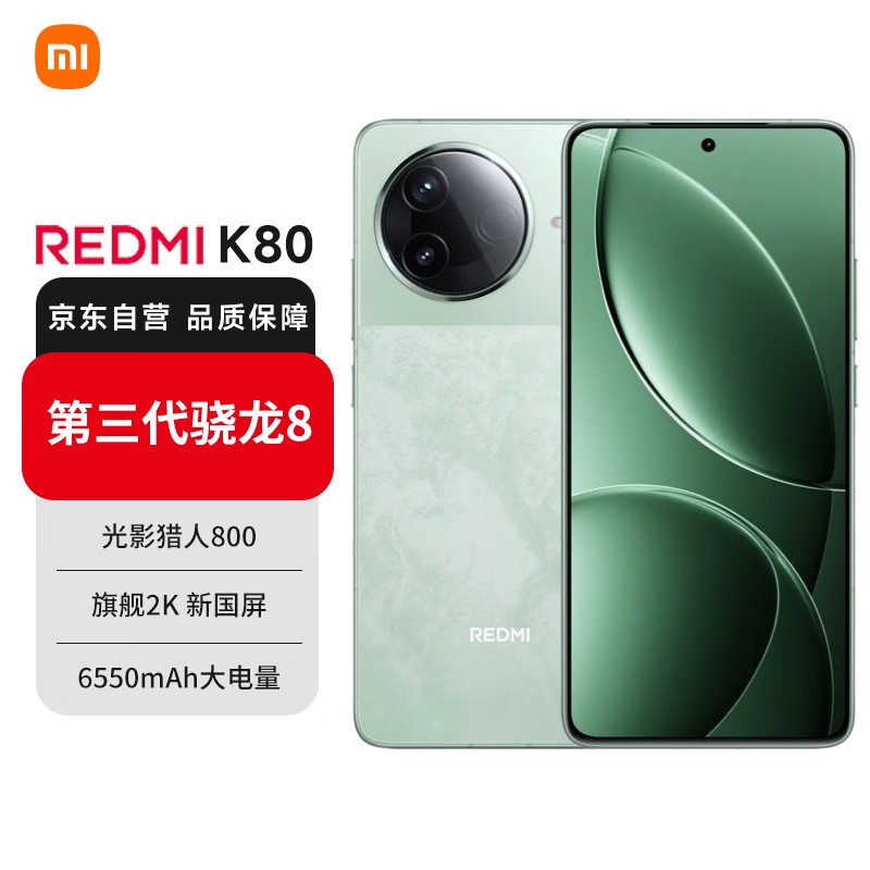 Redmi  K80ֻŻϮֻ2299Ԫ