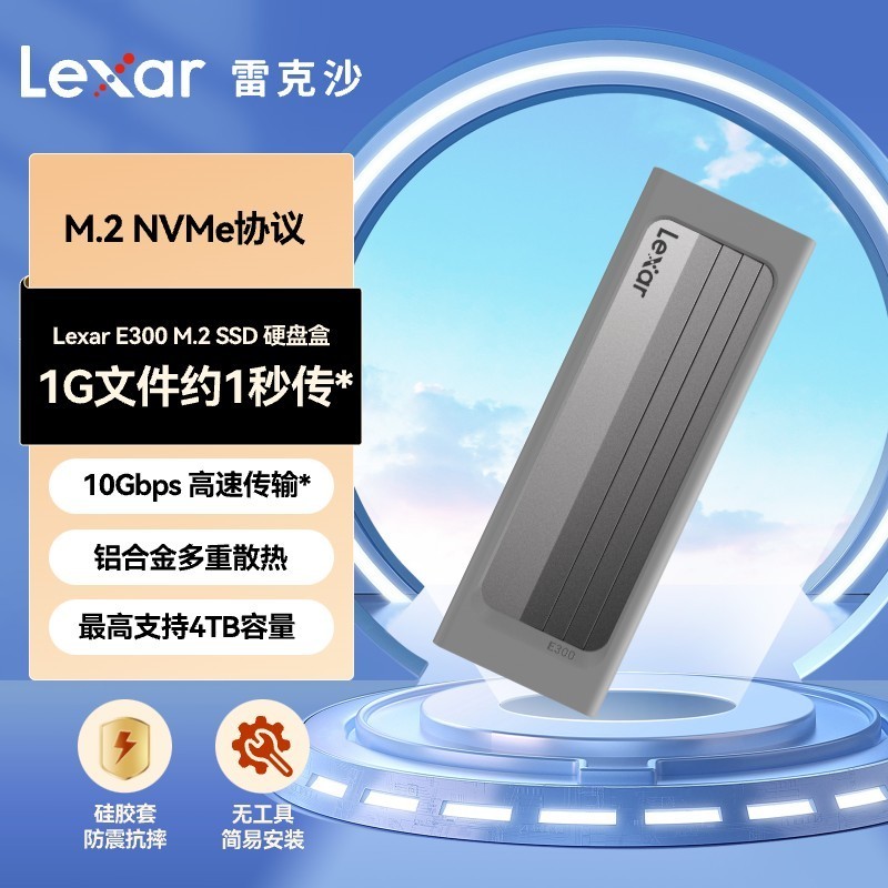 雷克沙M.2 固态硬盘 32GB特价56元