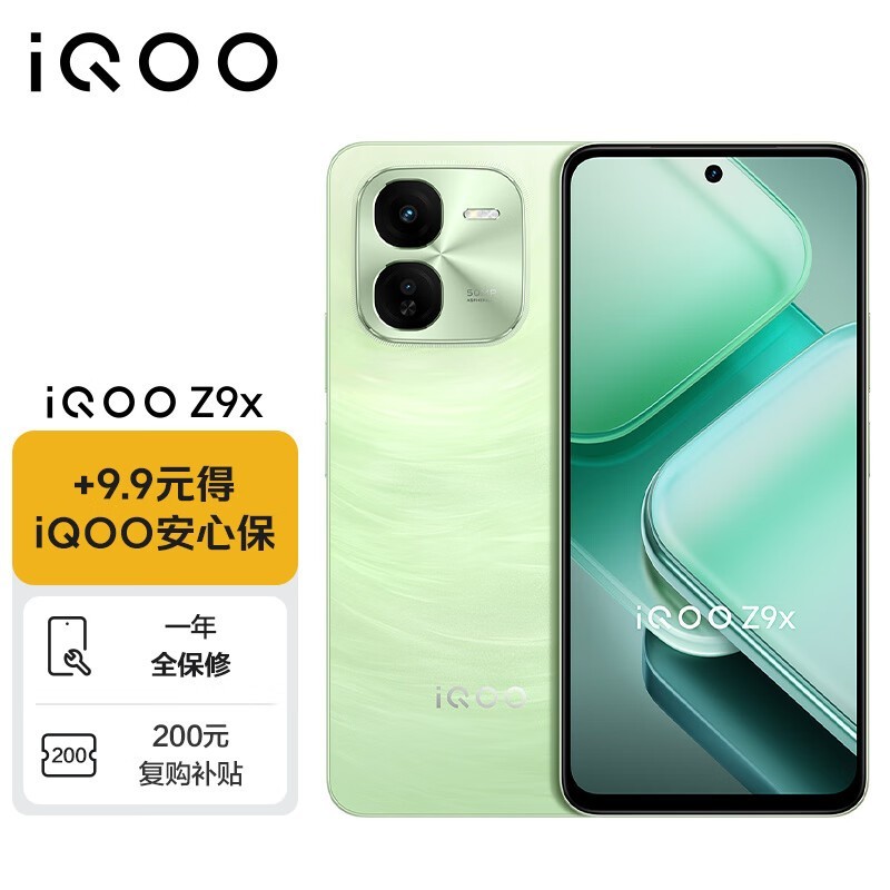 iQOO Z9x羺ֻֻҪ908Ԫ