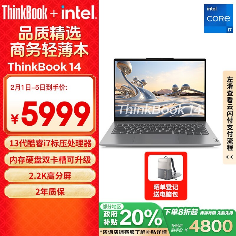 ThinkBook 14 2023 i7 13700H/16GB/1TB/