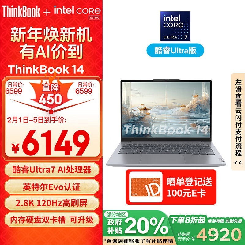 ThinkBook 14 2024 (Ultra7 155H/16GB/1TB)